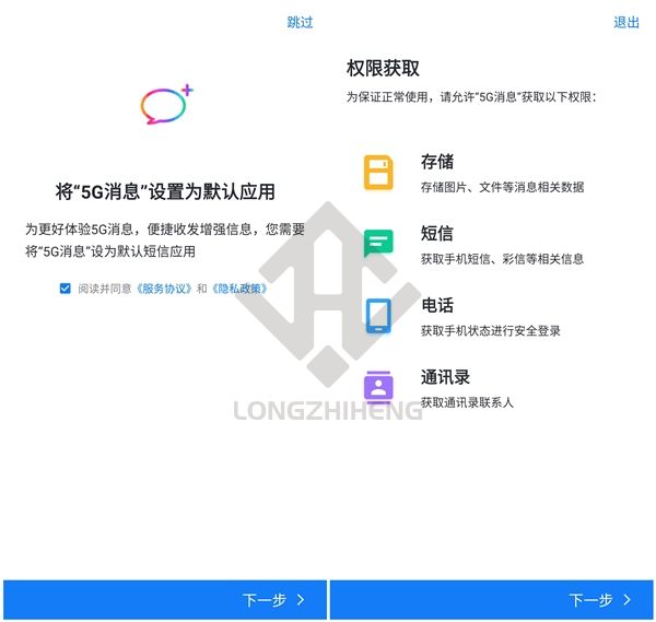 中国移动率先发布5G消息应用
